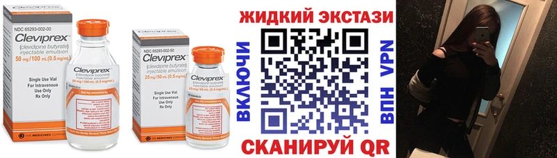БУТИРАТ 99%  Купить закладки  Колпашево 