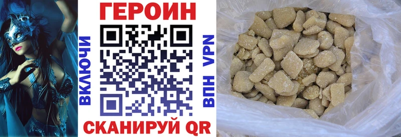 ГЕРОИН хмурый  Купить  Колпашево 