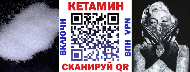 Купить  Колпашево  Кетамин VHQ 