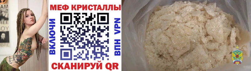 МЕФ мука  Купить  Колпашево 