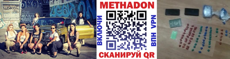 Метадон VHQ  Купить где  Колпашево 